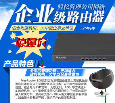 【斐讯 FR815 5口百兆企业路由器 企业级支持多人 低功耗 工厂现货】价格,厂家,图片,网络交换机,上海斐讯数据通信技术-