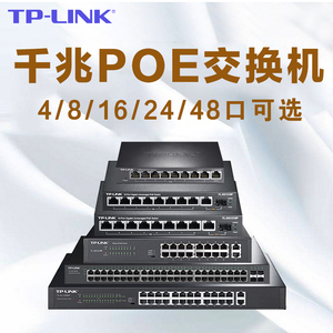 4口网线分线器tplink